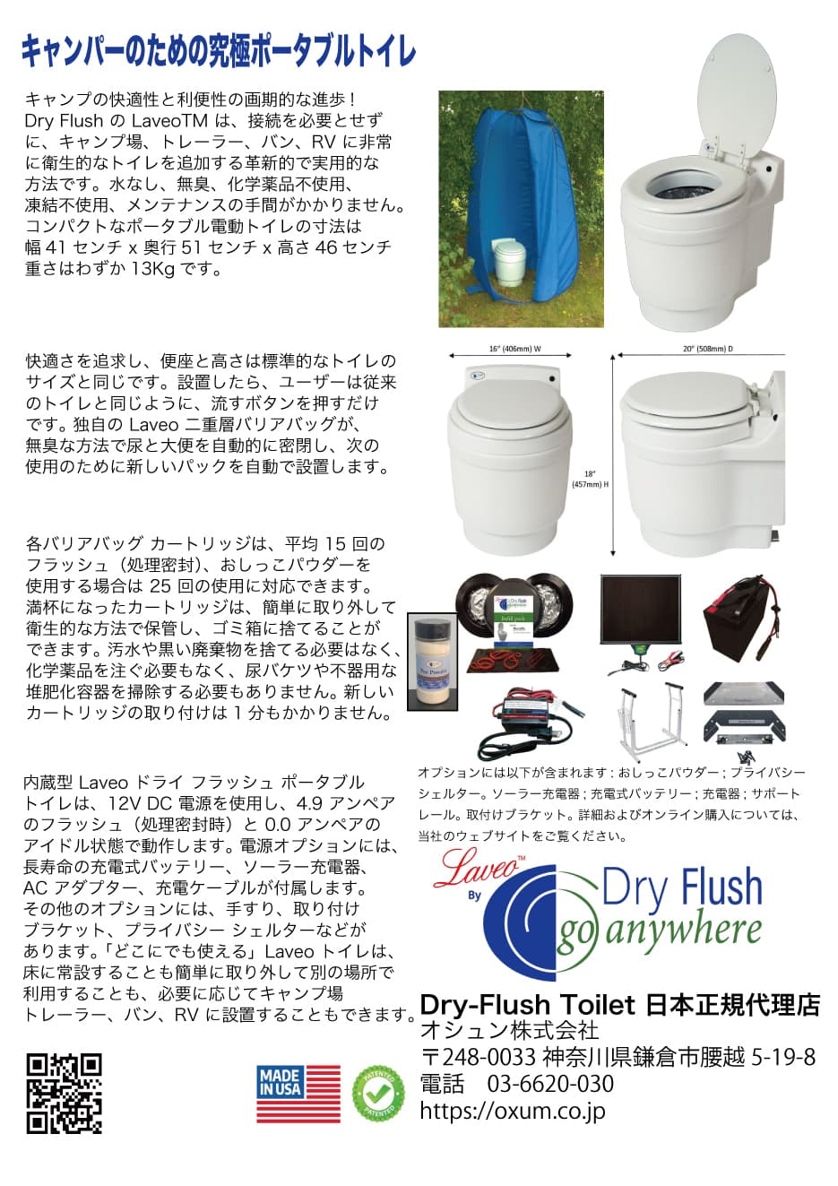 DRY FLUSH